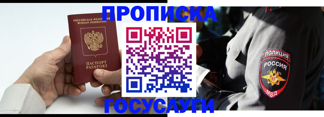 временная регистрация собственник в Называевске
