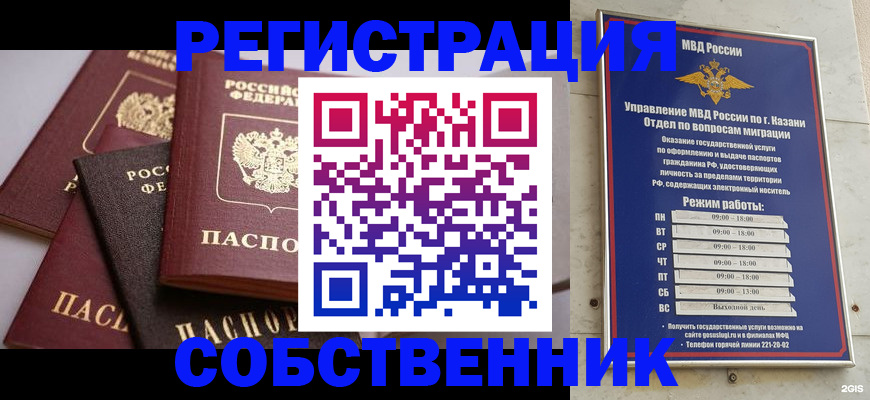 регистрация в Называевске